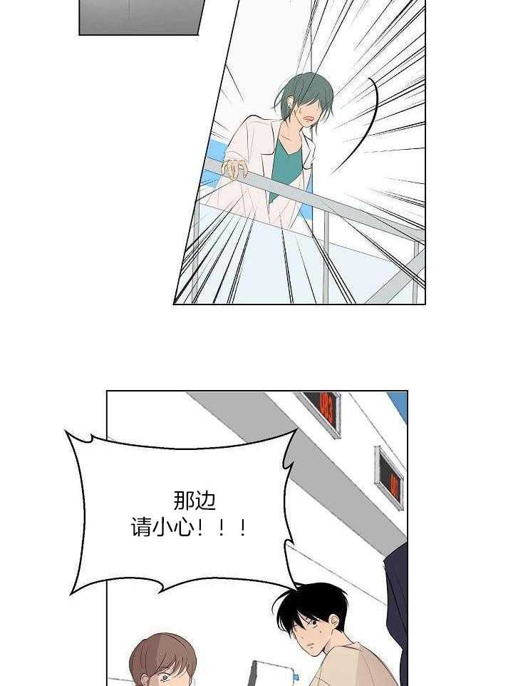 神明入世 第23话 第1页