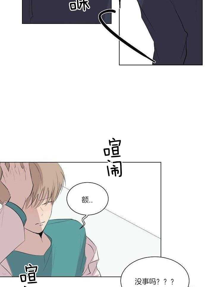 神明入世 第23话 第5页