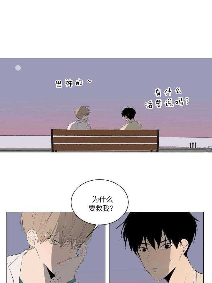 神明入世 第23话 第13页