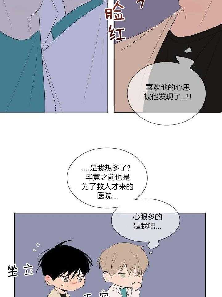 神明入世 第23话 第17页