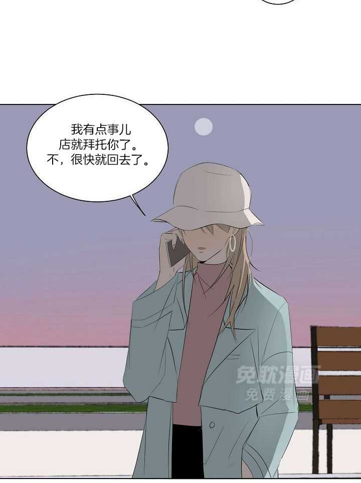 神明入世 第23话 第20页