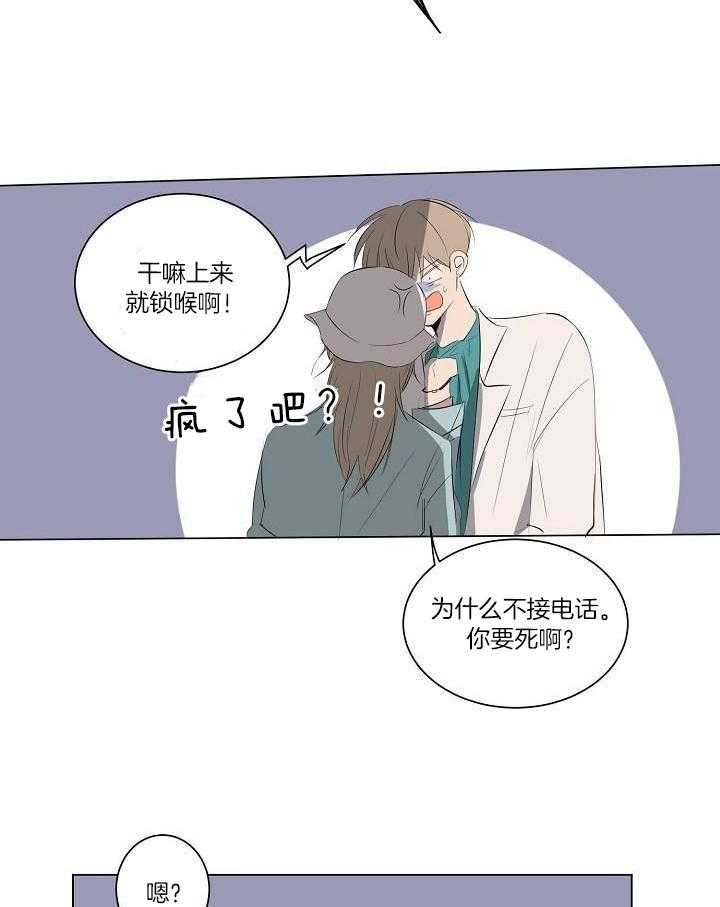 神明入世 第24话 第5页