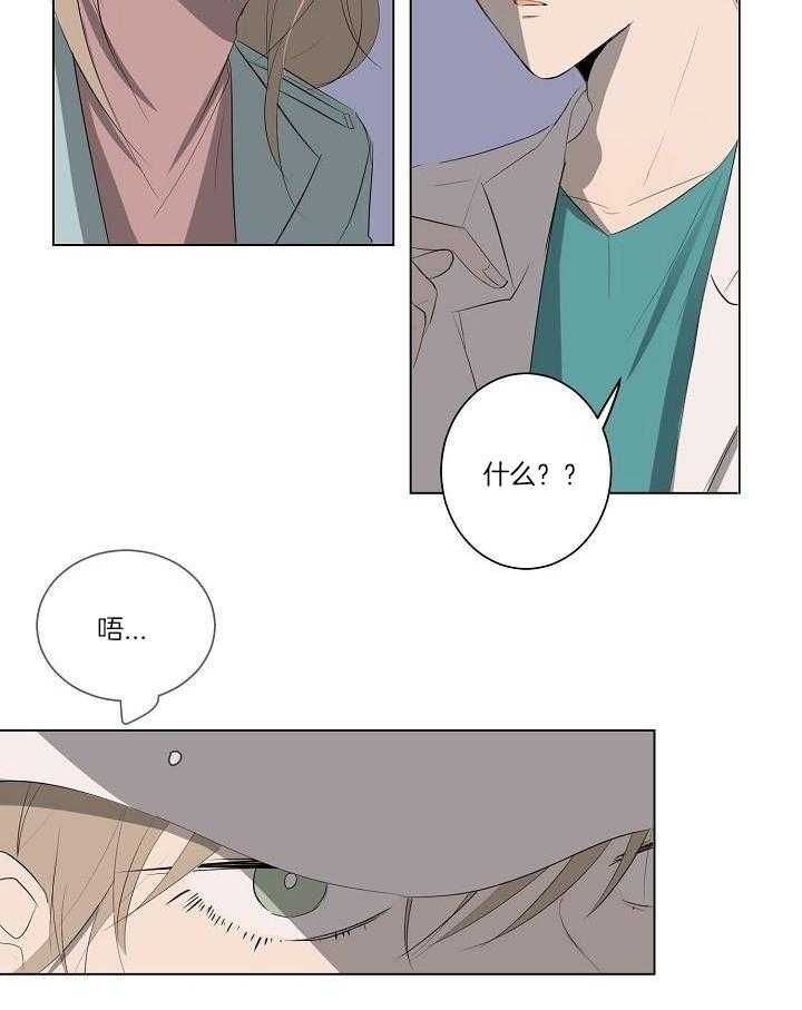 神明入世 第24话 第7页