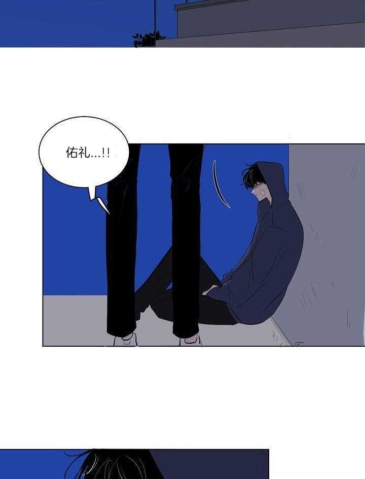 神明入世 第24话 第11页