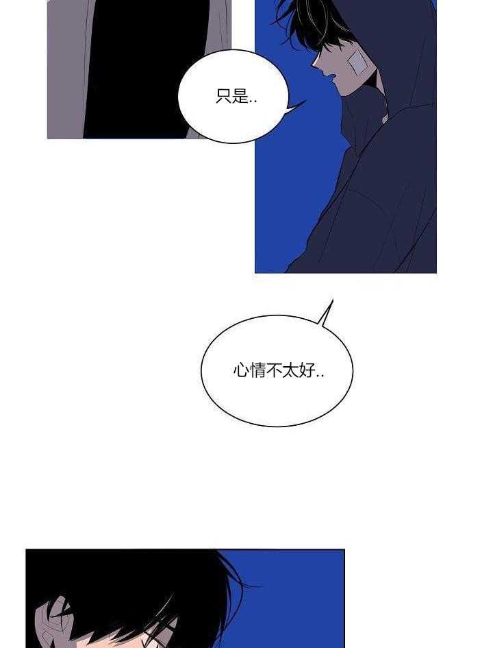 神明入世 第24话 第13页