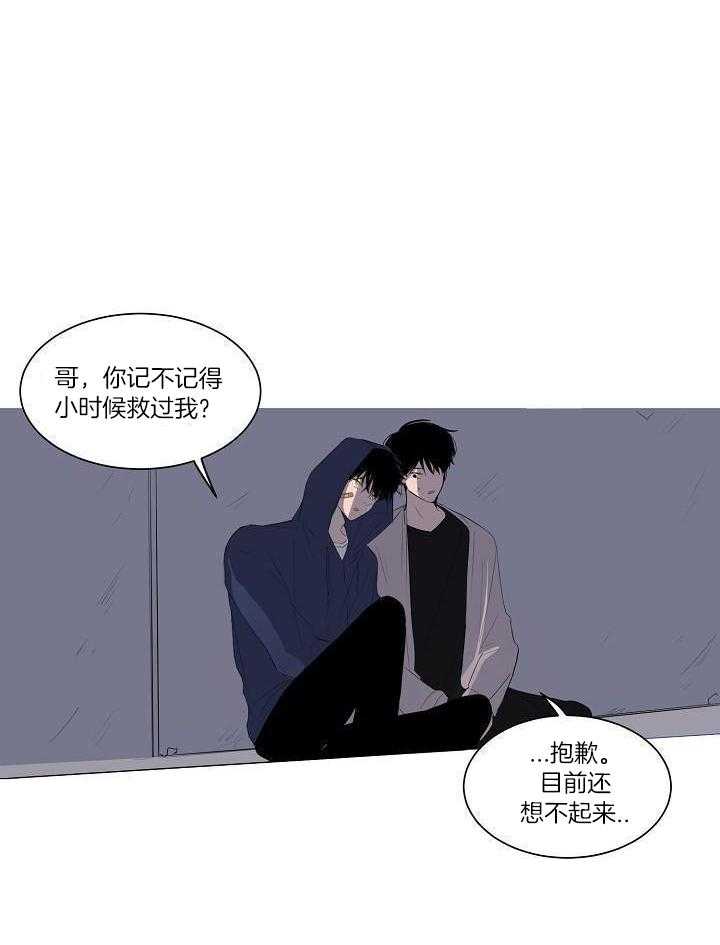 神明入世 第24话 第15页