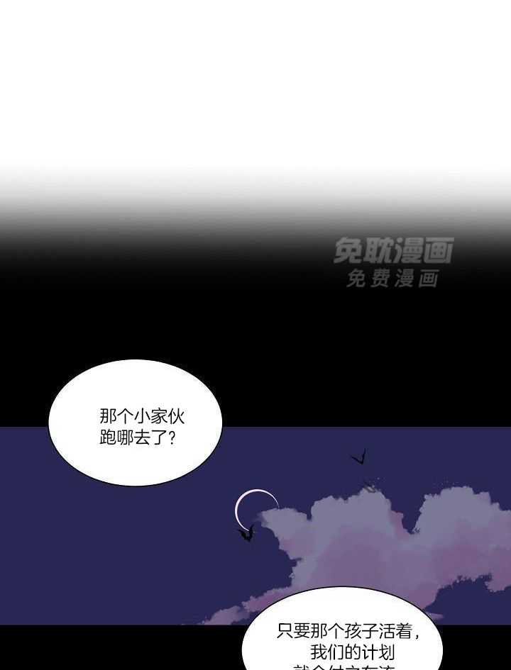 神明入世 第24话 第16页