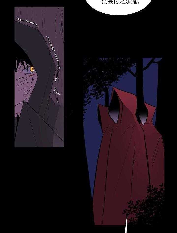 神明入世 第24话 第17页