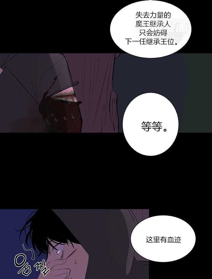 神明入世 第24话 第18页