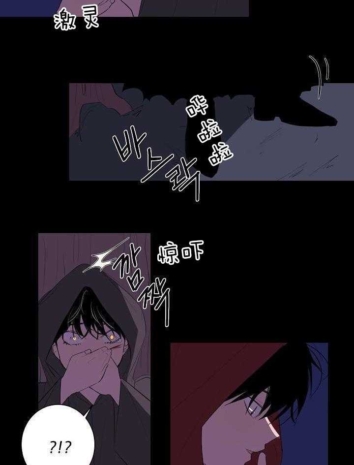 神明入世 第24话 第19页