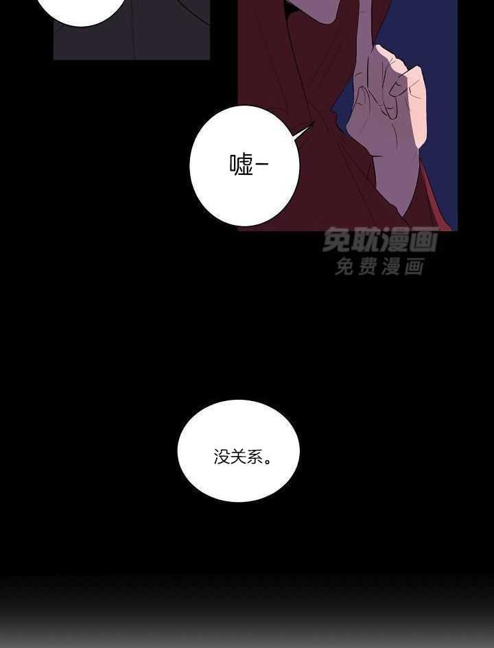 神明入世 第24话 第20页