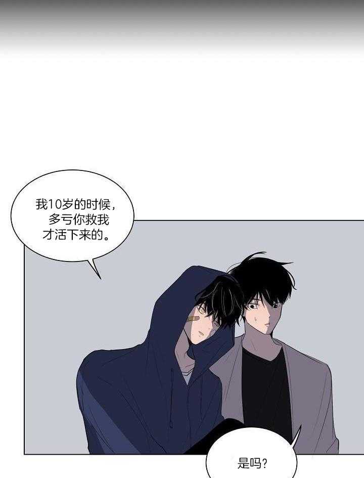 神明入世 第24话 第21页