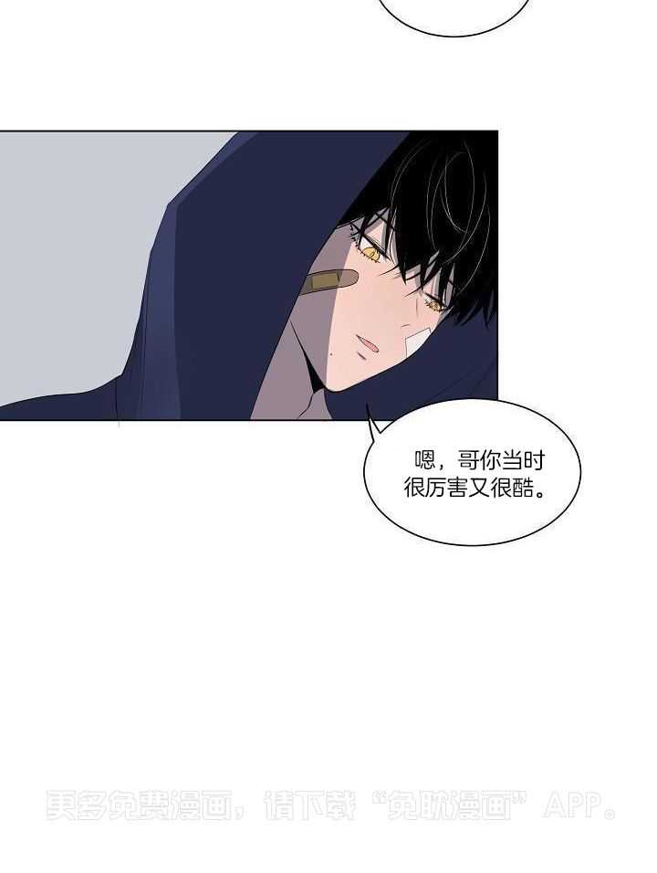 神明入世 第24话 第22页