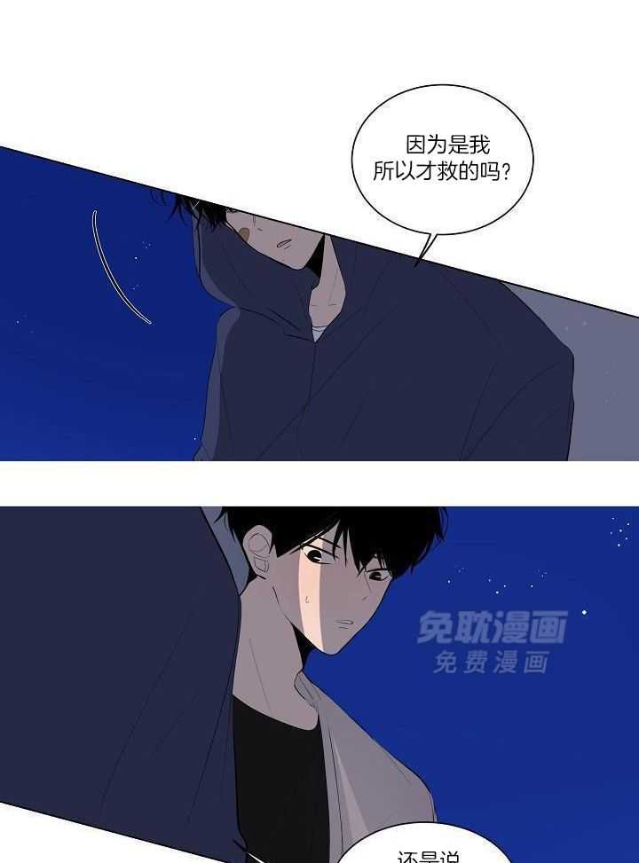 神明入世 第25话 第1页