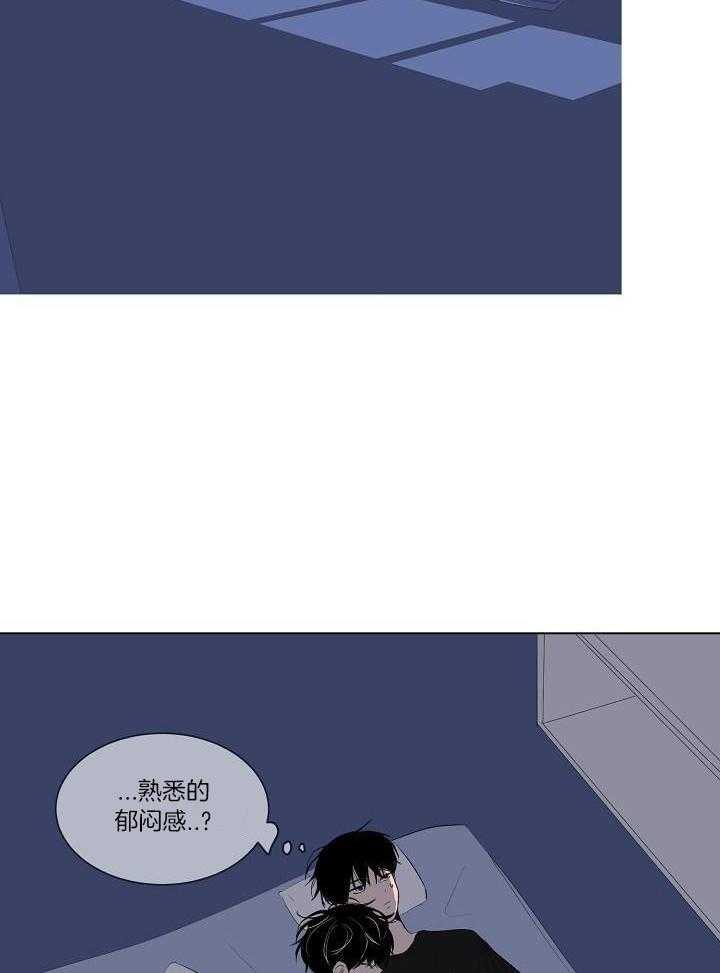 神明入世 第25话 第10页