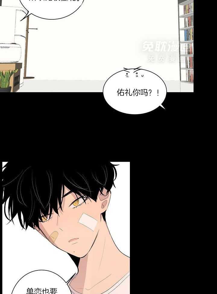 神明入世 第25话 第17页