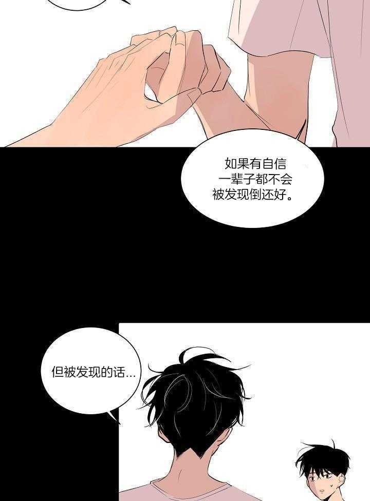 神明入世 第25话 第19页