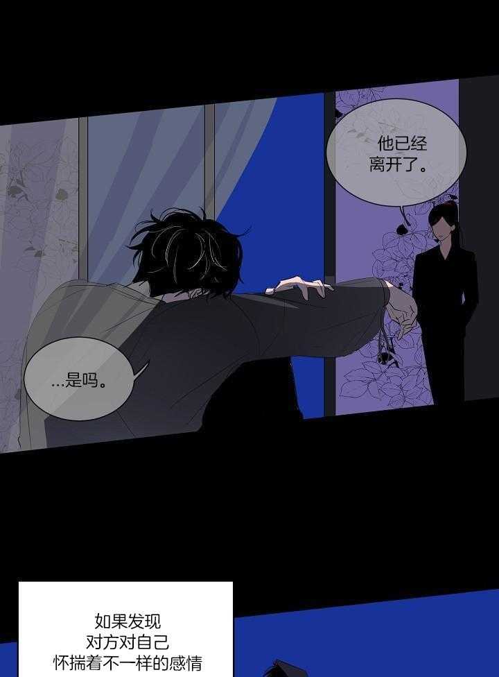 神明入世 第25话 第21页