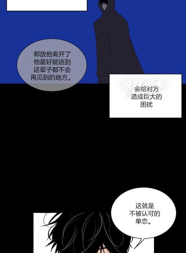 神明入世 第25话 第22页