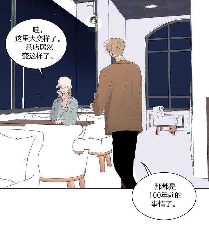 神明入世 第26话 第4页