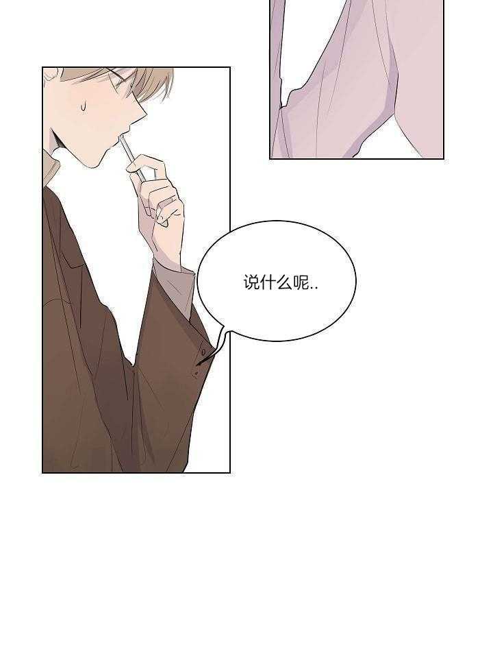 神明入世 第26话 第11页