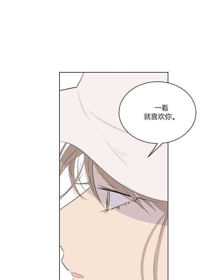 神明入世 第26话 第13页