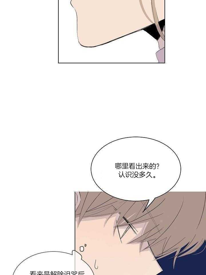 神明入世 第26话 第14页