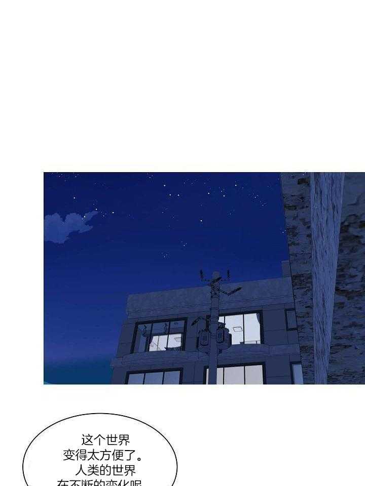 神明入世 第26话 第18页