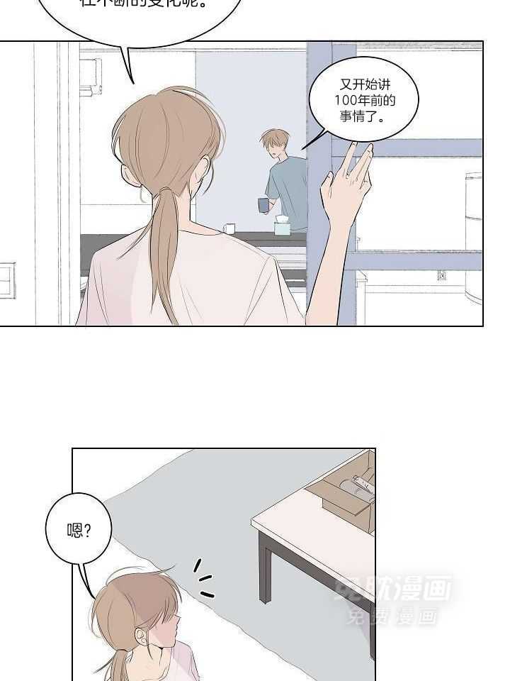 神明入世 第26话 第19页