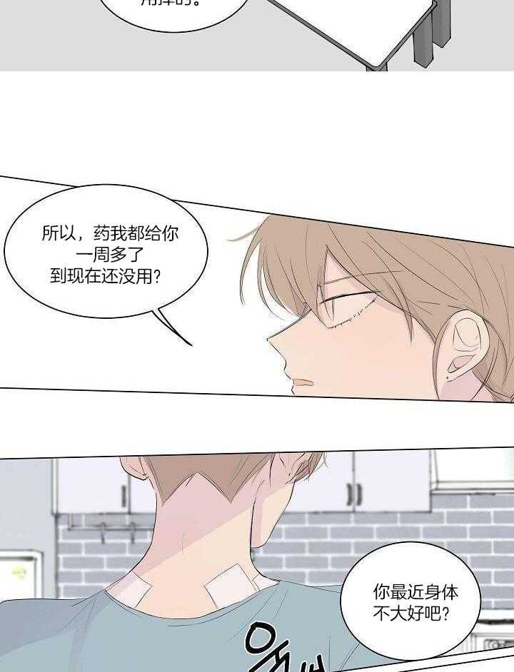 神明入世 第27话 第4页