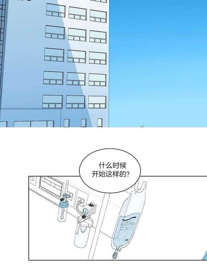 神明入世 第27话 第7页