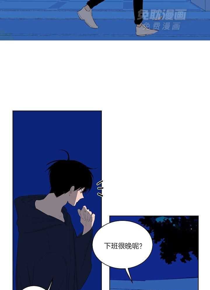 神明入世 第27话 第16页