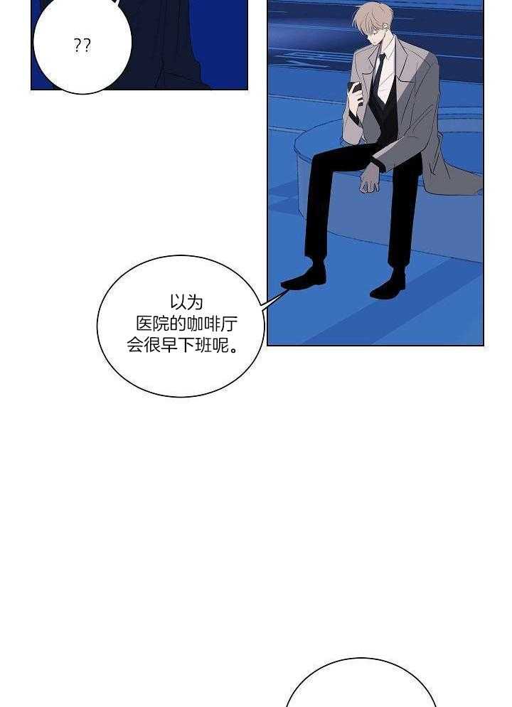 神明入世 第27话 第17页