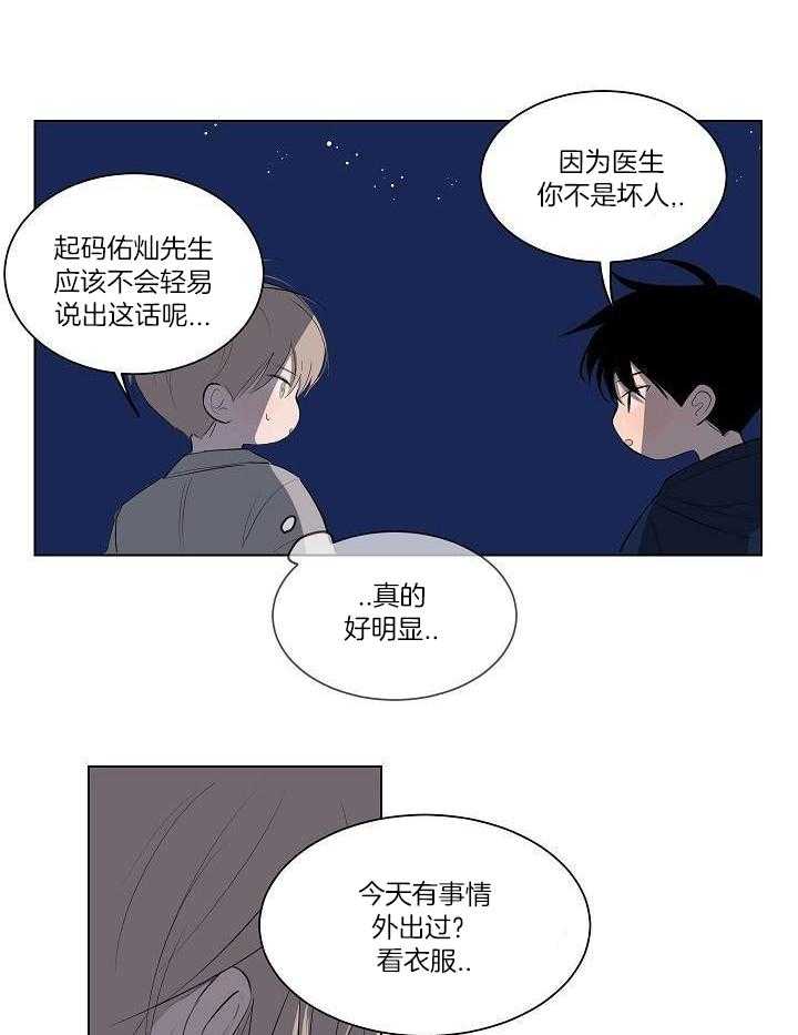 神明入世 第28话 第1页