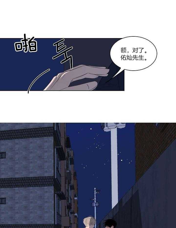 神明入世 第28话 第3页