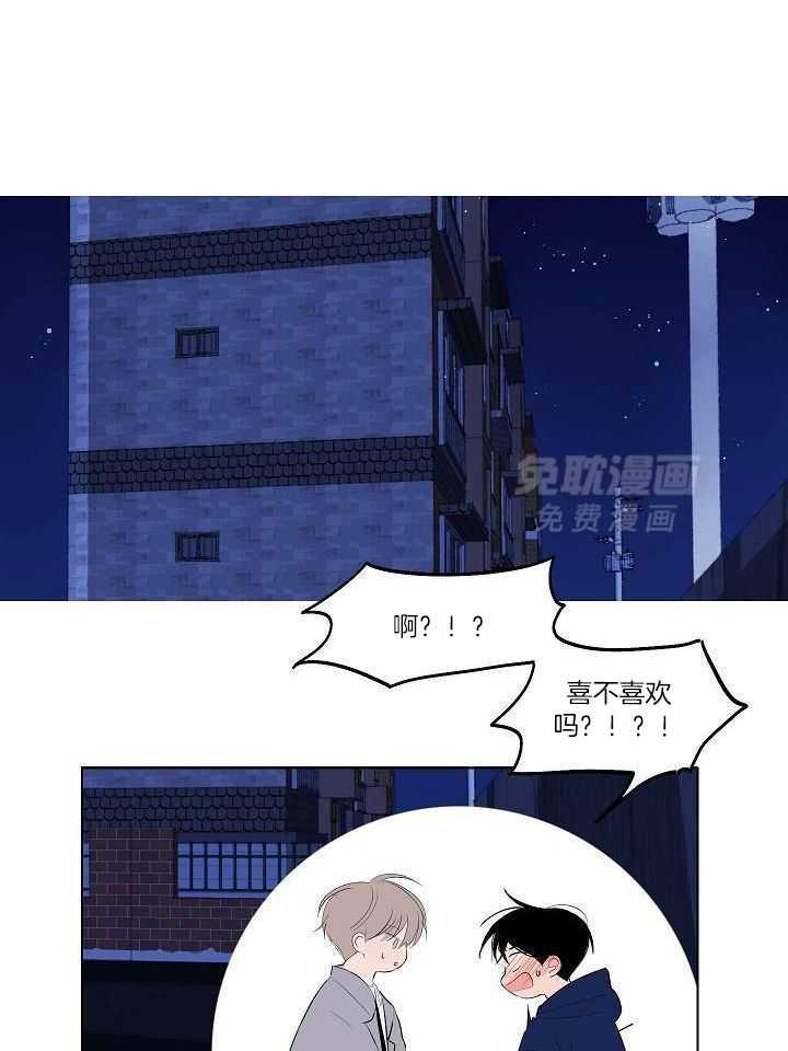 神明入世 第28话 第5页