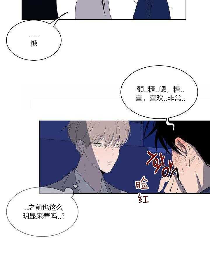 神明入世 第28话 第6页