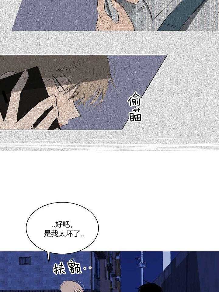 神明入世 第28话 第8页