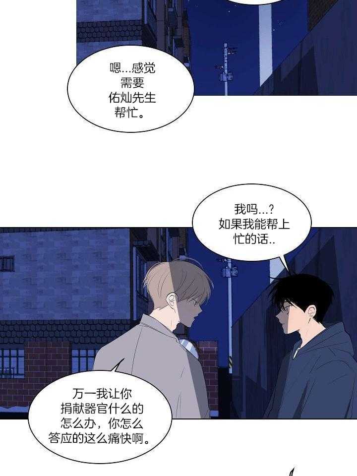 神明入世 第28话 第10页