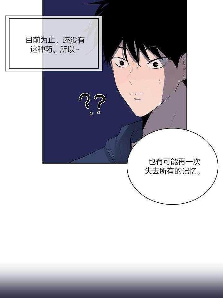 神明入世 第28话 第13页