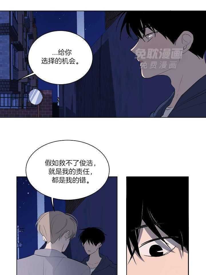 神明入世 第28话 第18页