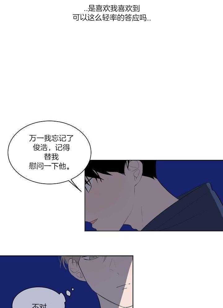 神明入世 第29话 第1页