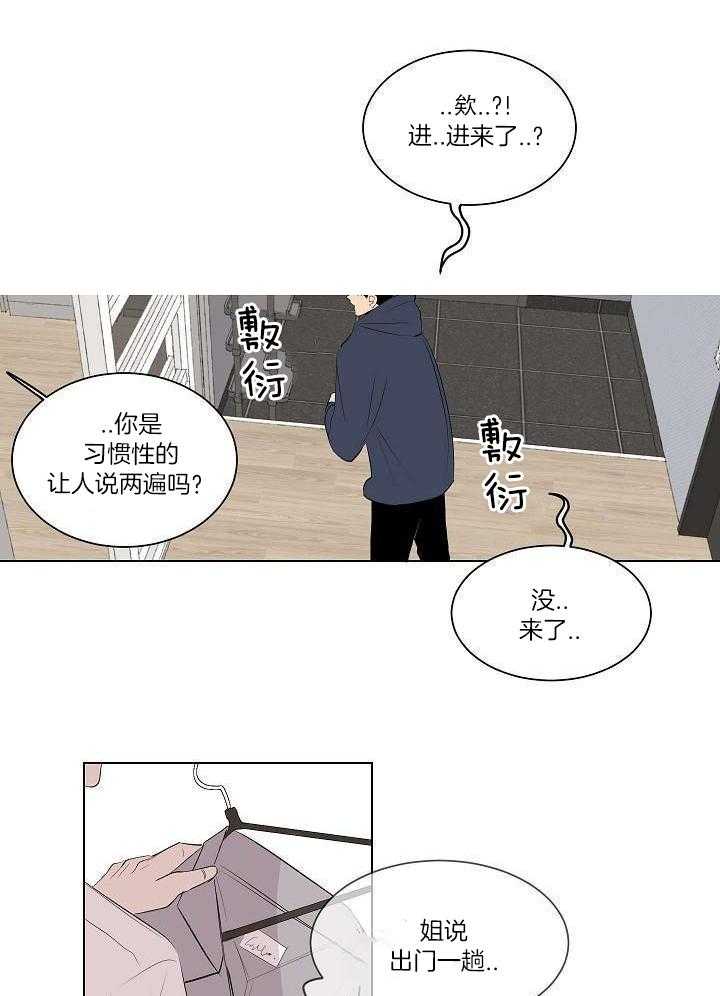 神明入世 第29话 第5页