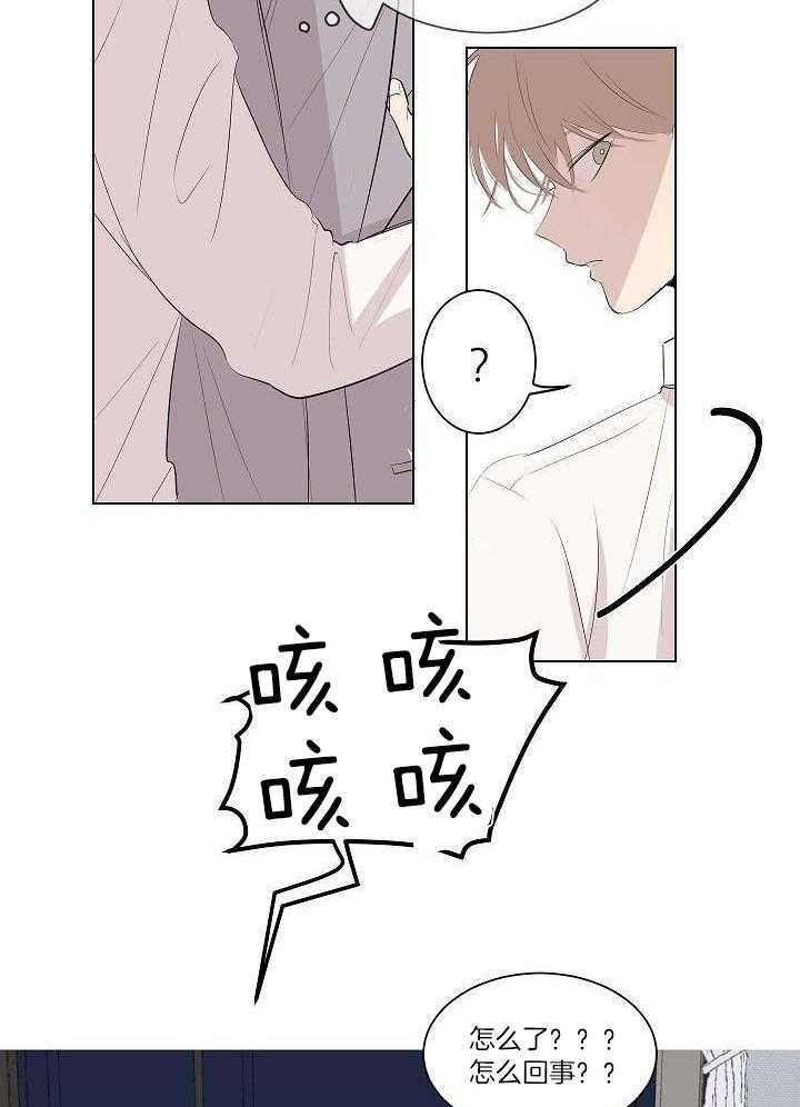 神明入世 第29话 第6页