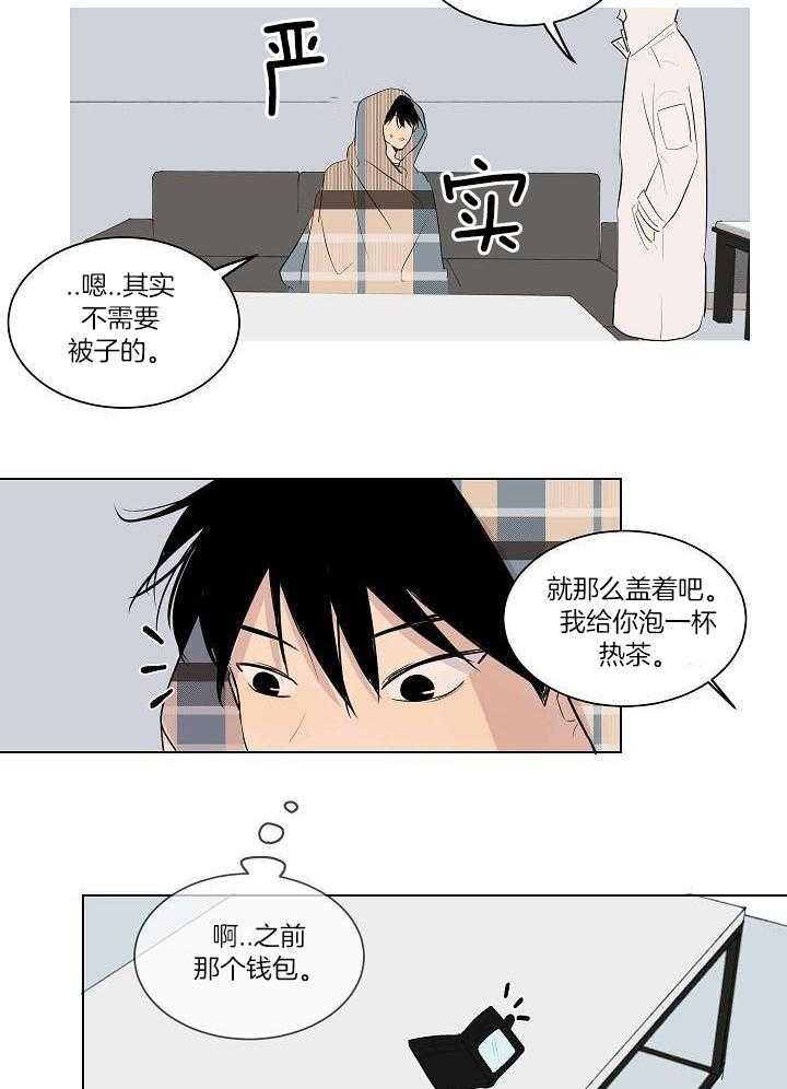 神明入世 第29话 第12页