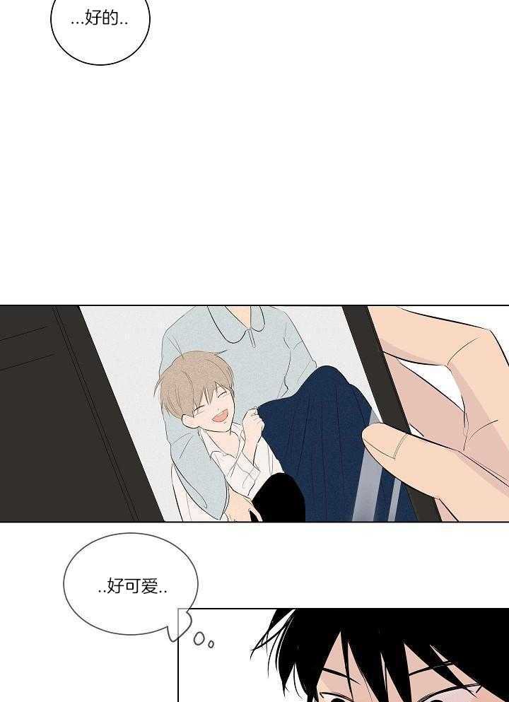 神明入世 第29话 第16页