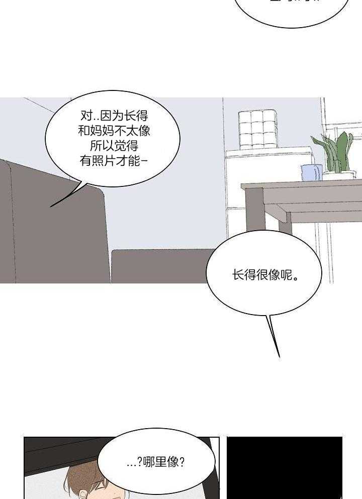 神明入世 第29话 第18页