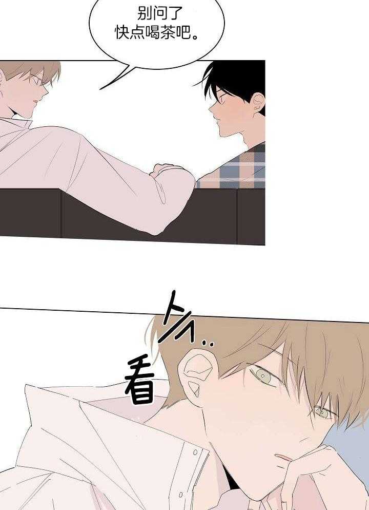 神明入世 第29话 第23页