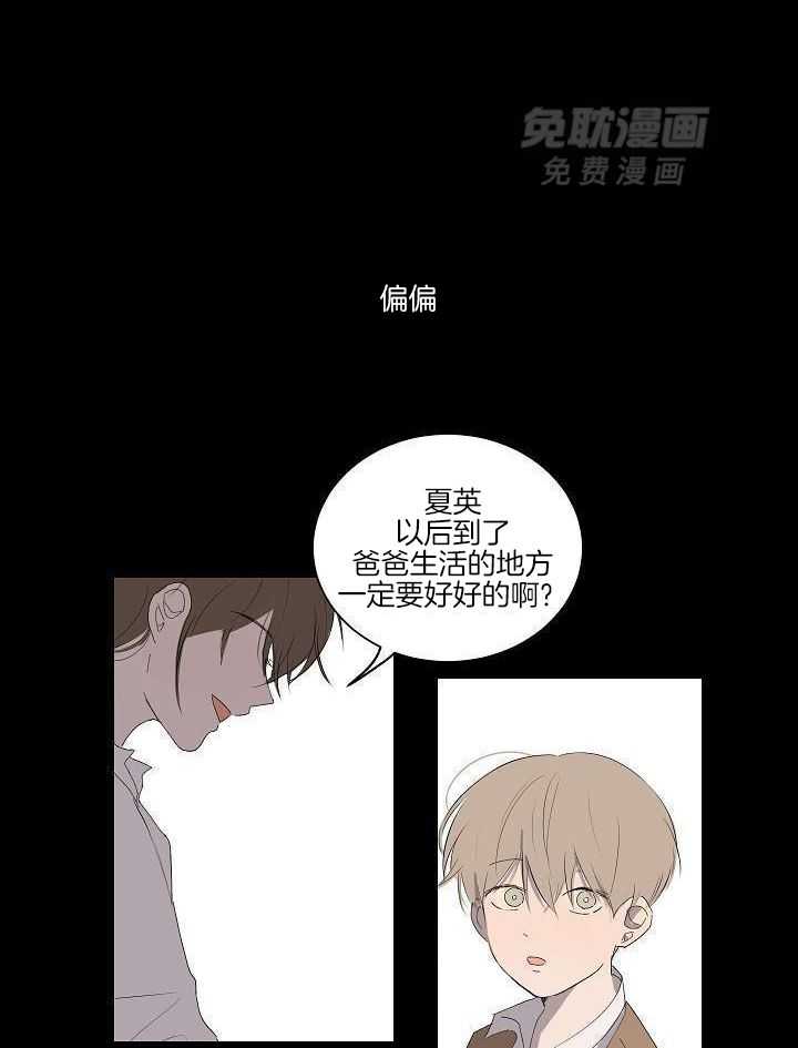 神明入世 第30话 第0页