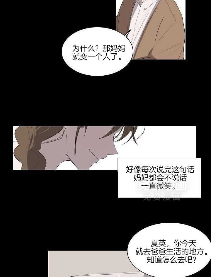 神明入世 第30话 第1页